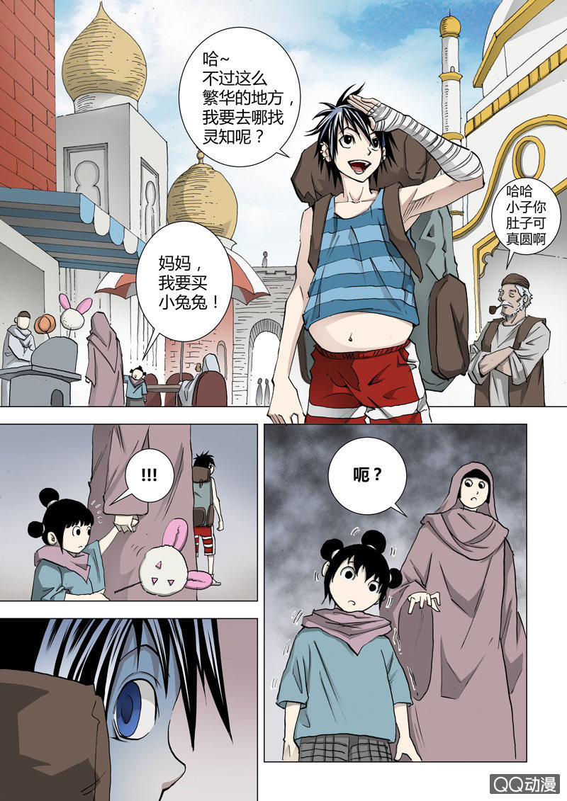 第15话  通古城诡事-第15话