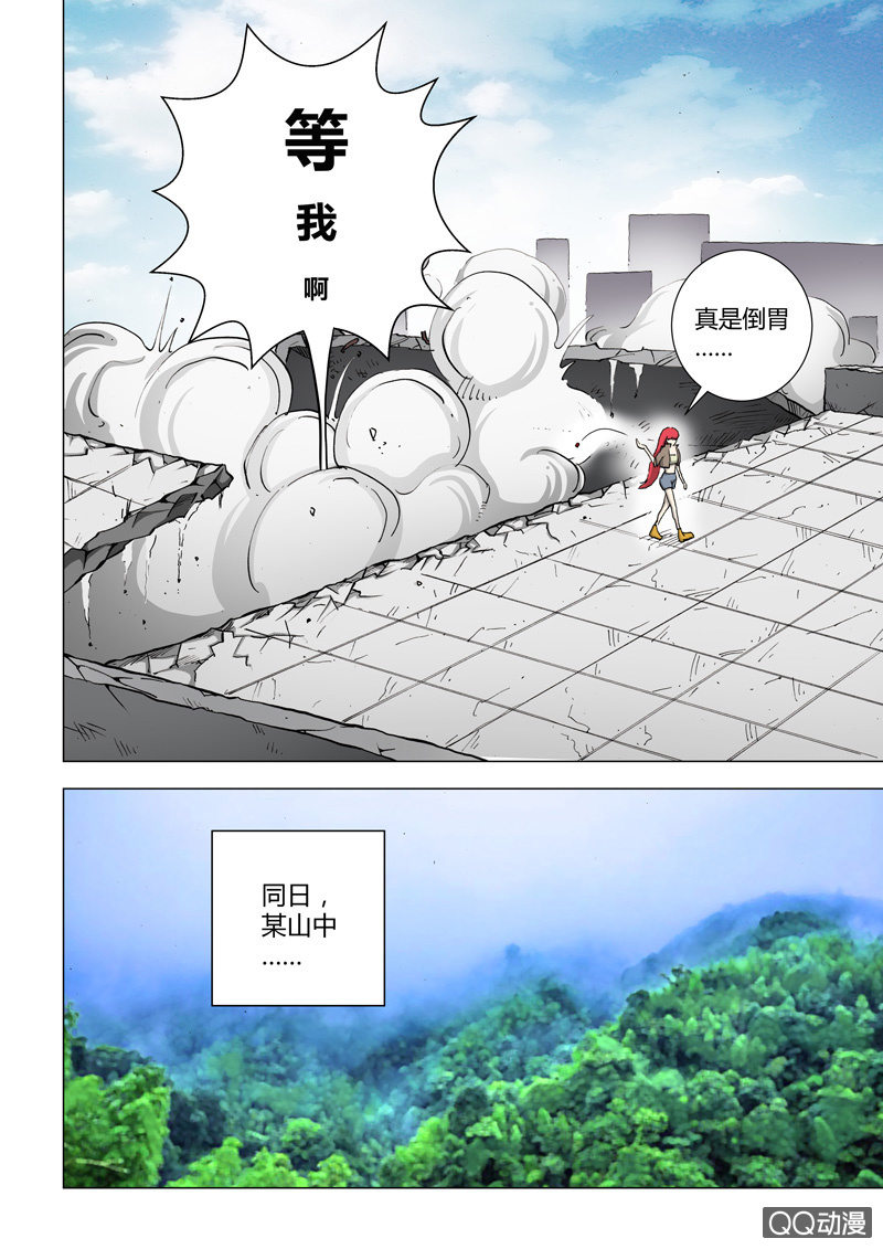 第15话  通古城诡事-第15话
