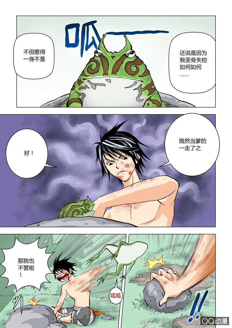 第3话  许小冲VS冬森部长-第3话