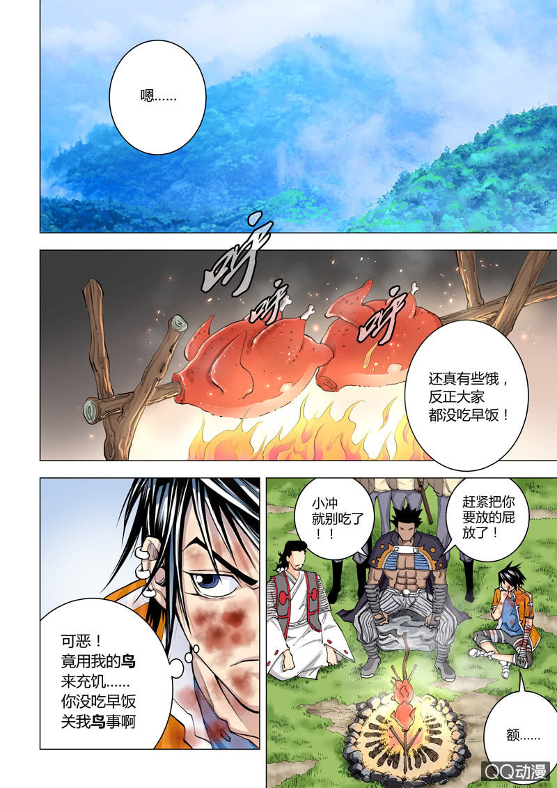第3话  许小冲VS冬森部长-第3话