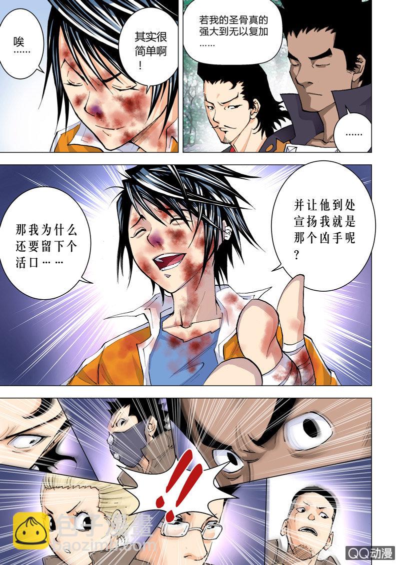 第3话  许小冲VS冬森部长-第3话