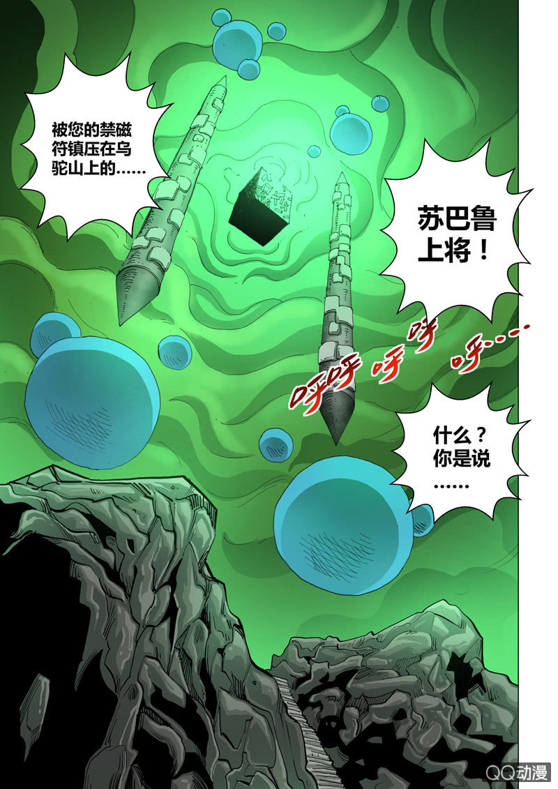 第21话  神灯 &middot; 加亚-第21话