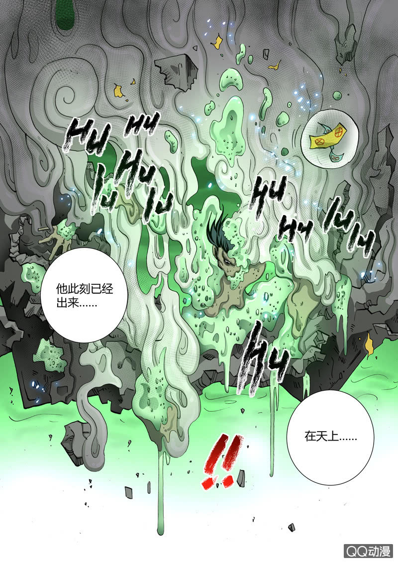第23话  解禁 &middot; 蒸汽怪物苏巴鲁-第23话