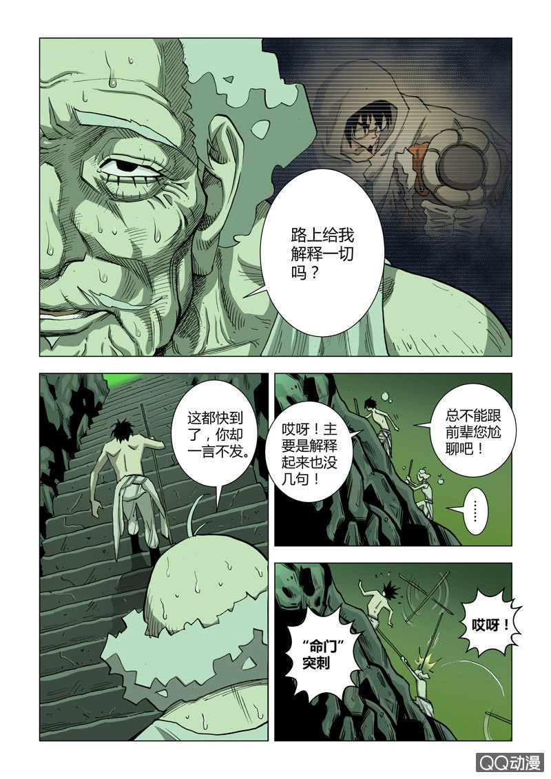 第23话  解禁 &middot; 蒸汽怪物苏巴鲁-第23话
