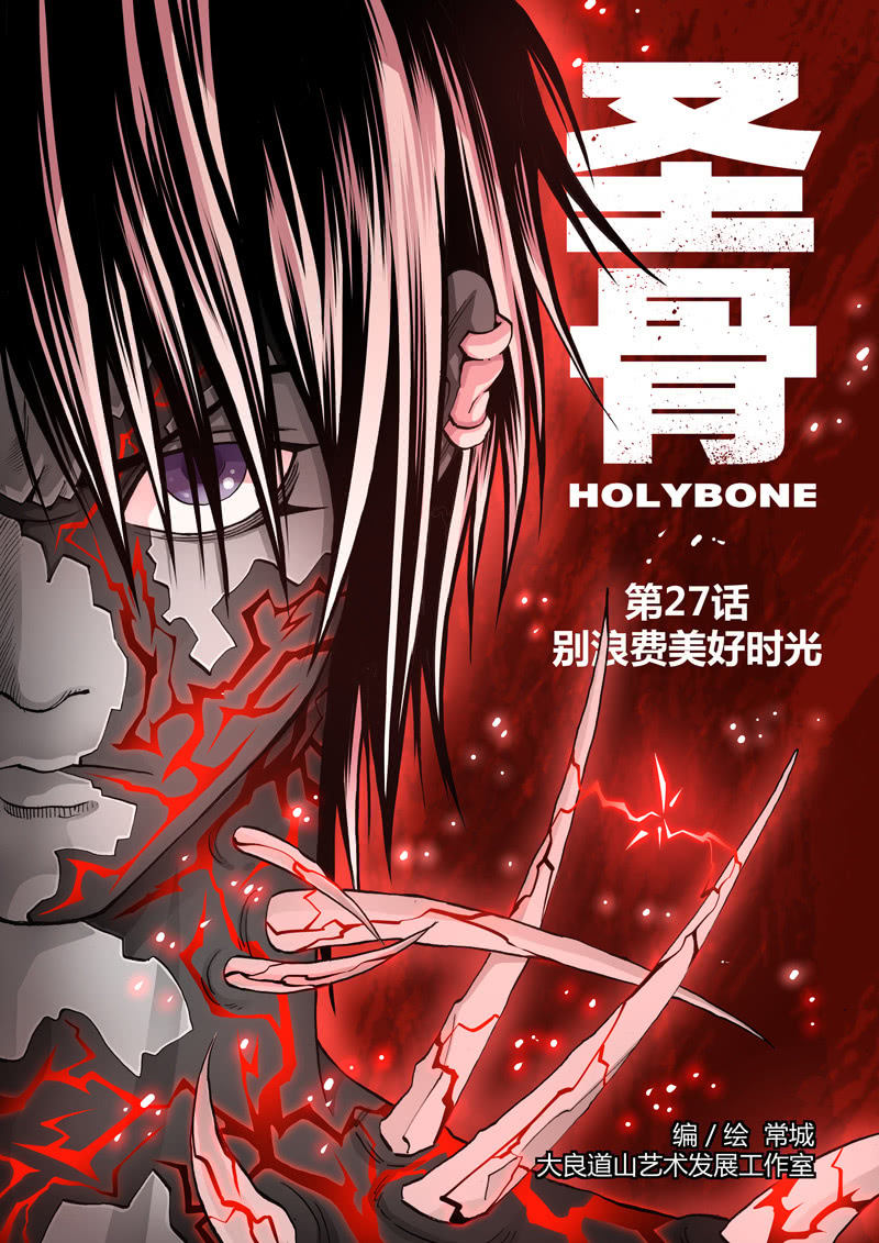 第27话  别浪费美好时光-第27话