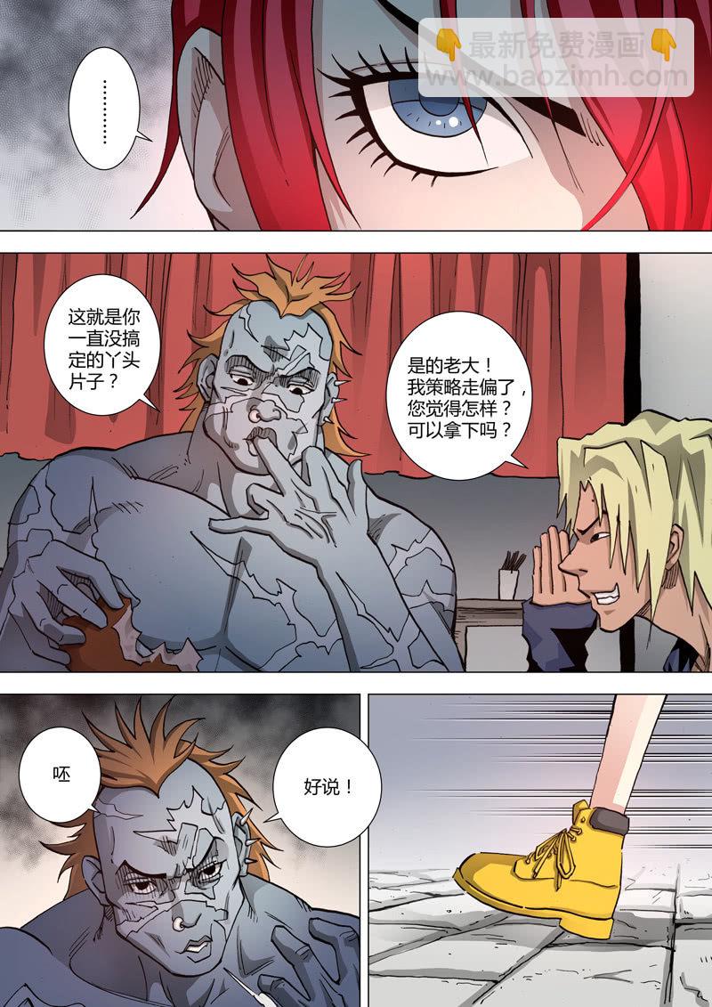 第27话  别浪费美好时光-第27话