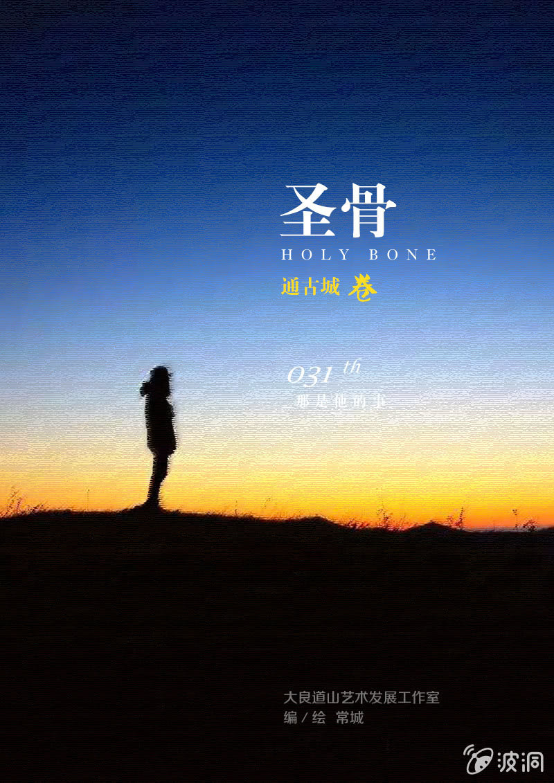 第31话  那是他的事-第31话