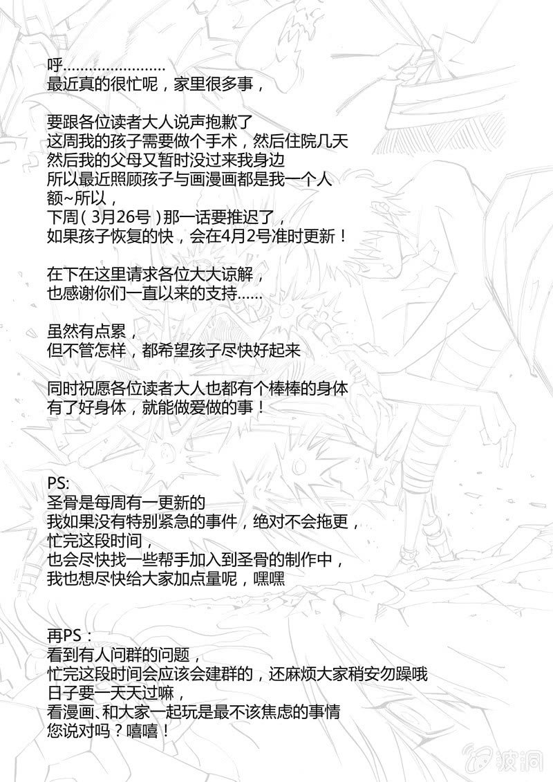 第31话  那是他的事-第31话