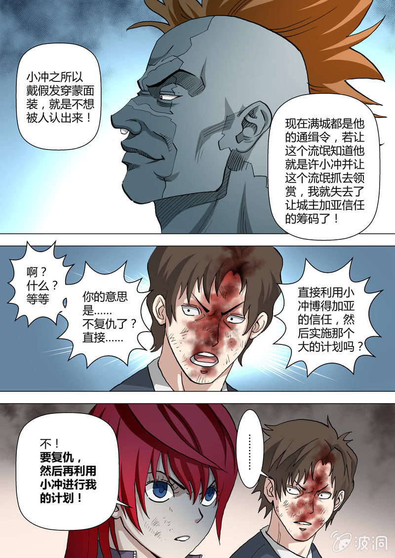 第31话  那是他的事-第31话