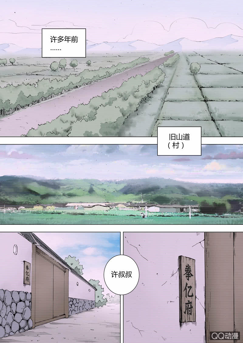 第33话  初现-第33话
