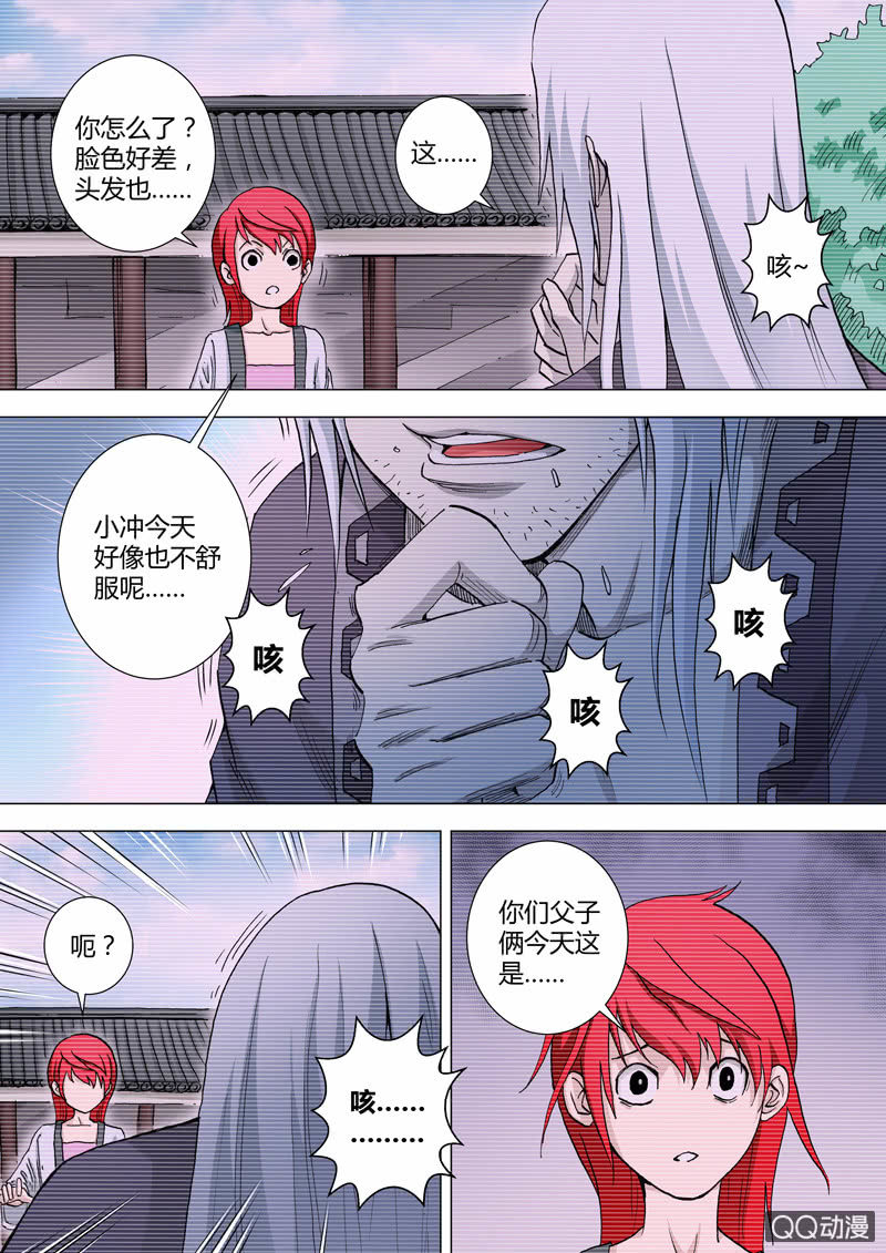 第33话  初现-第33话