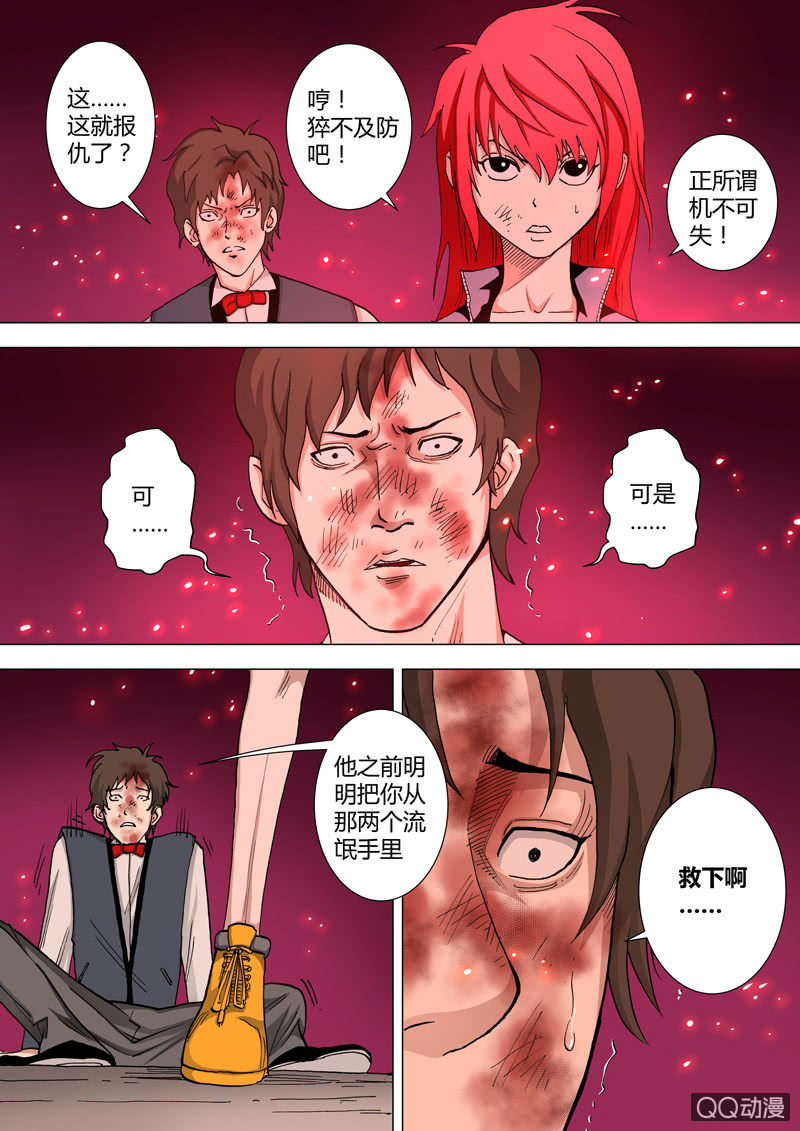 第33话  初现-第33话