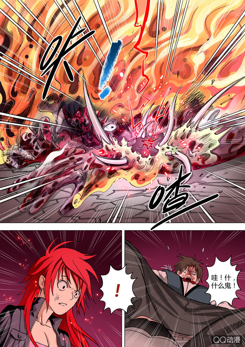 第33话  初现-第33话