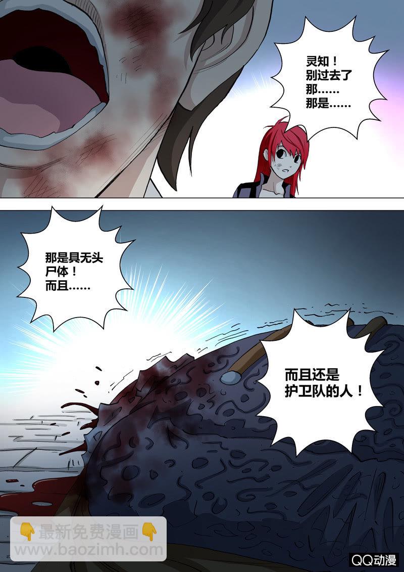 第35话  一波又起-第35话