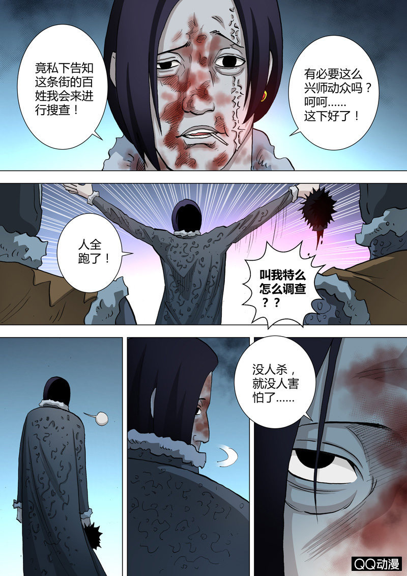第35话  一波又起-第35话