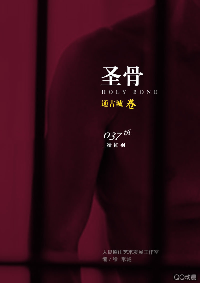 第37话  端红羽-第37话