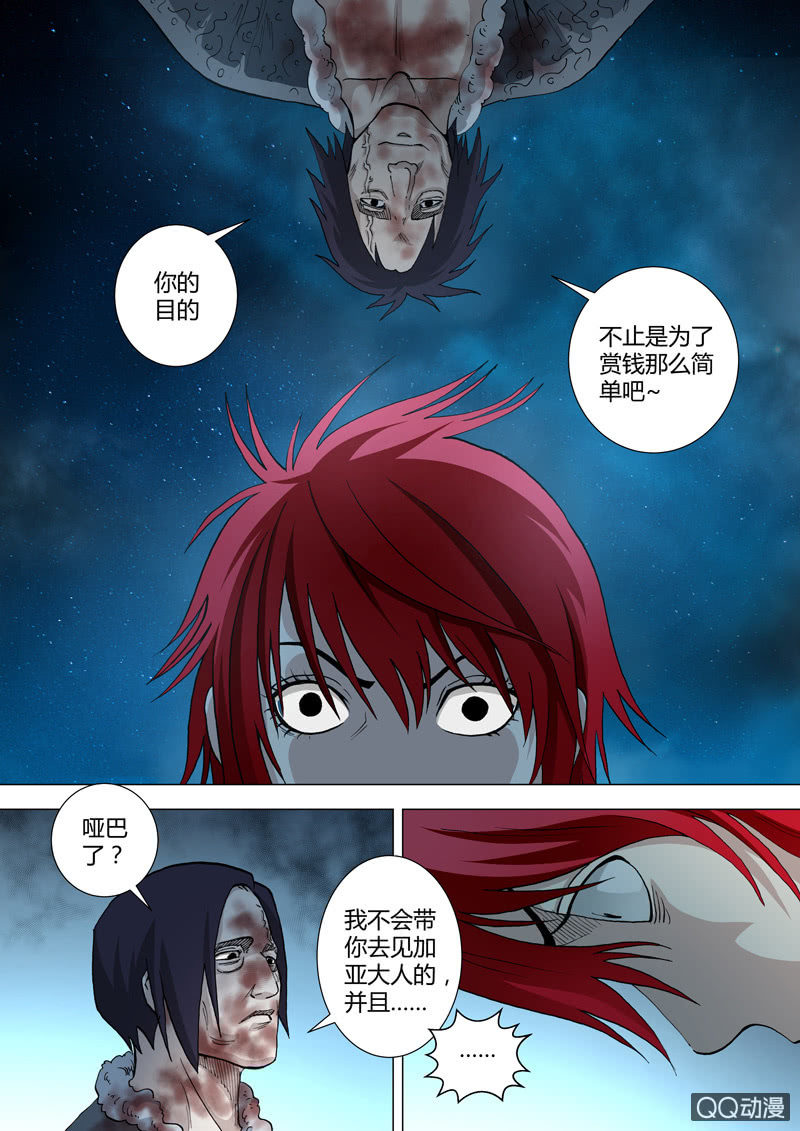 第37话  端红羽-第37话