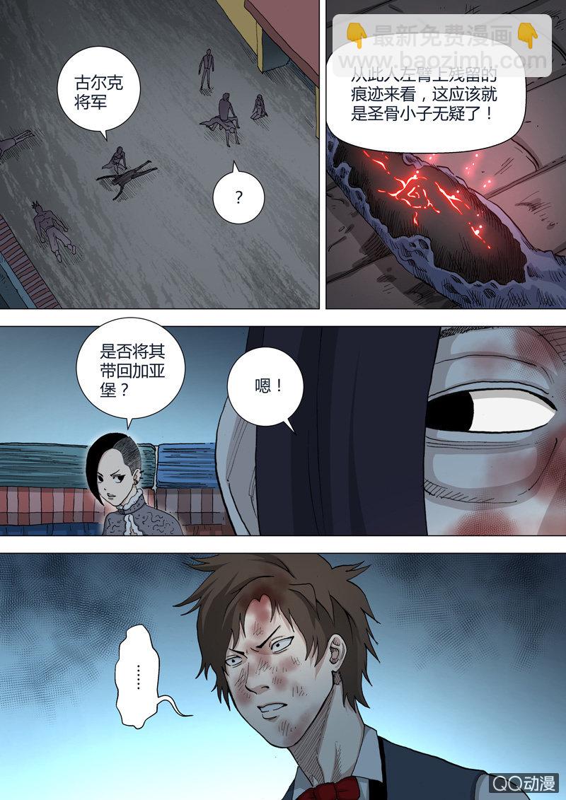 第37话  端红羽-第37话