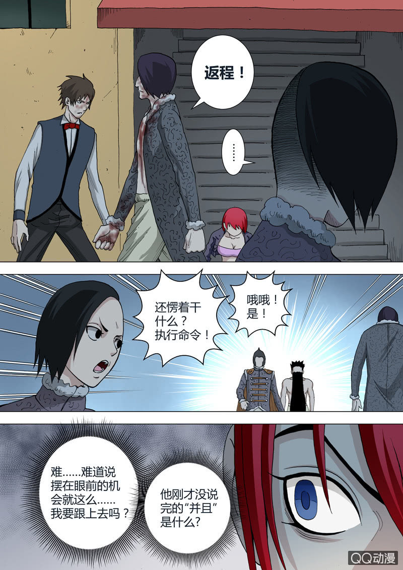 第37话  端红羽-第37话