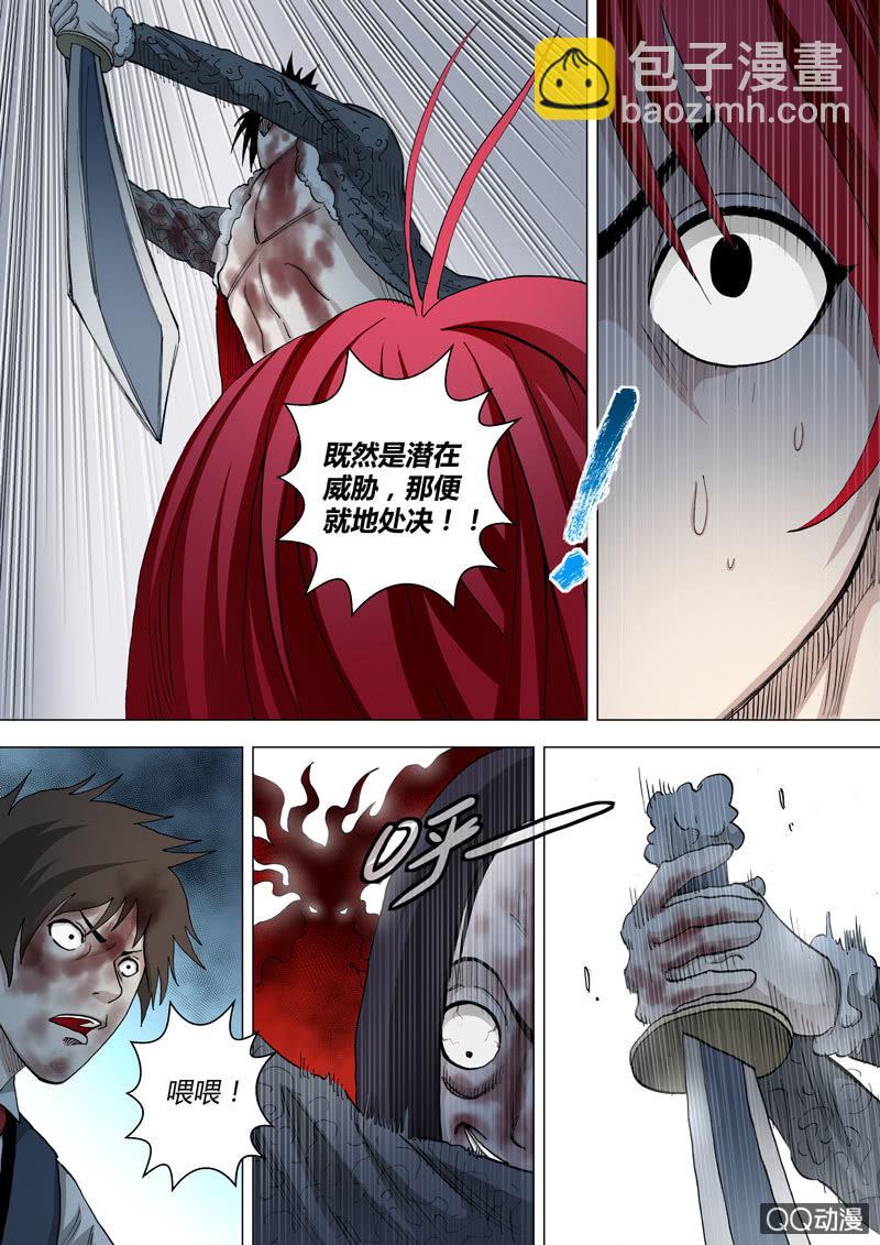 第37话  端红羽-第37话