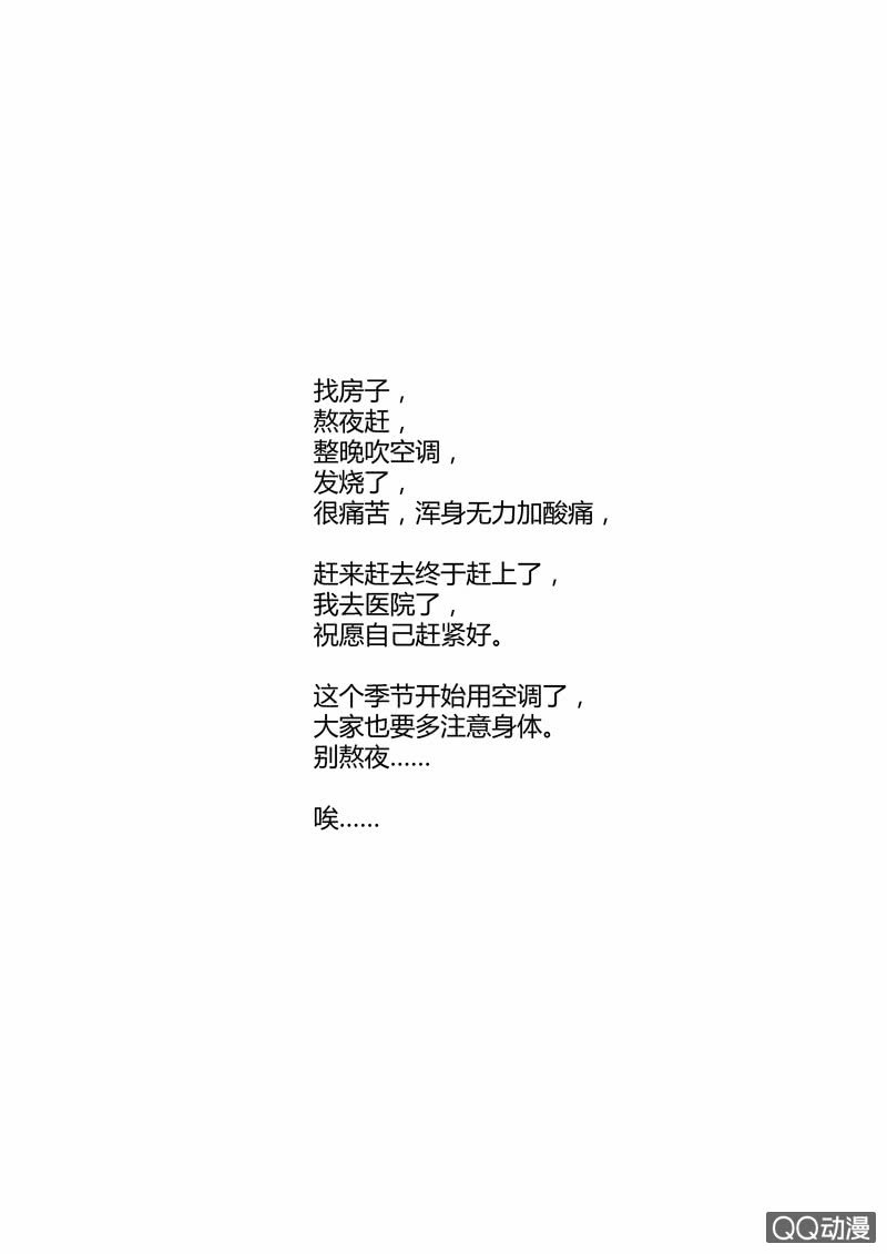 第39话  暗流涌动-第39话