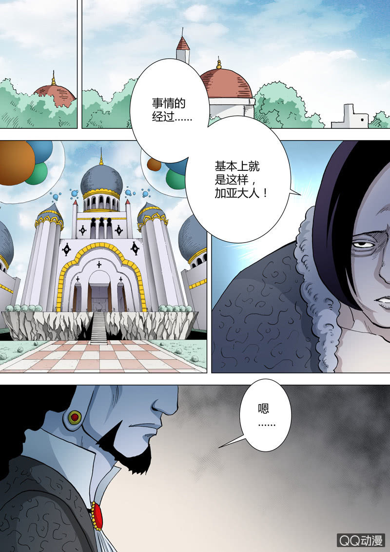 第39话  暗流涌动-第39话