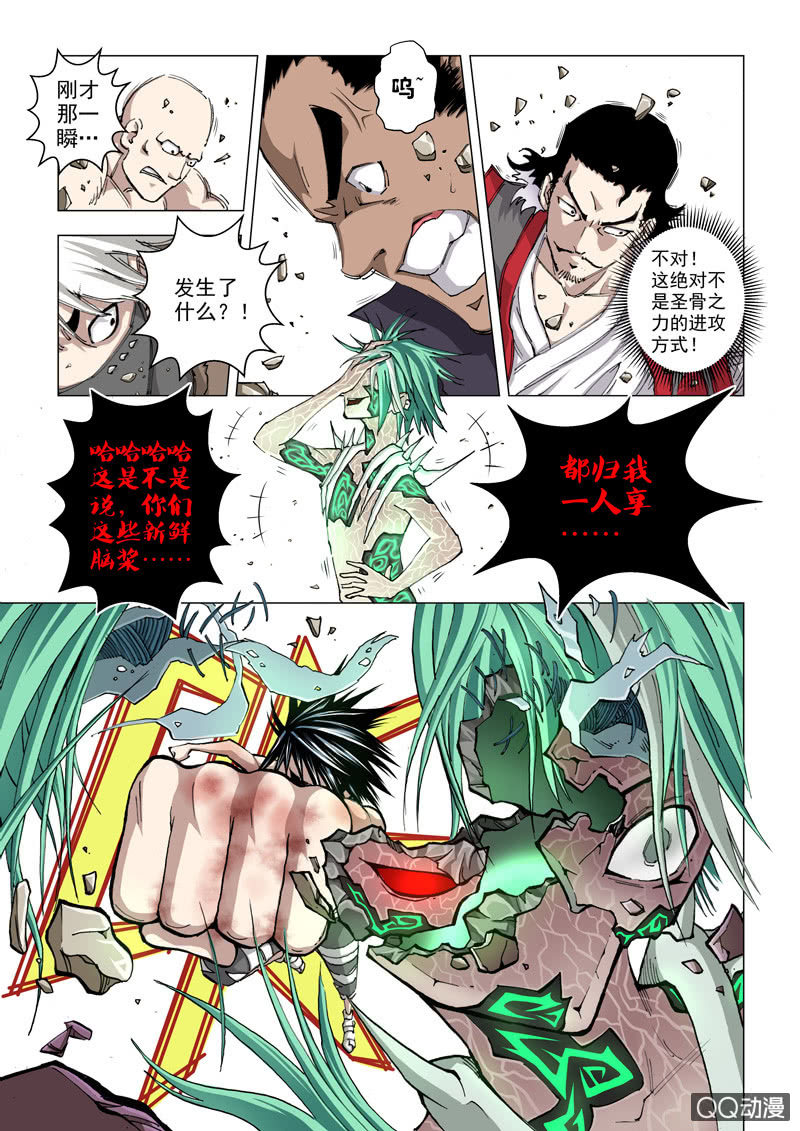 第5话  血土灵-第5话