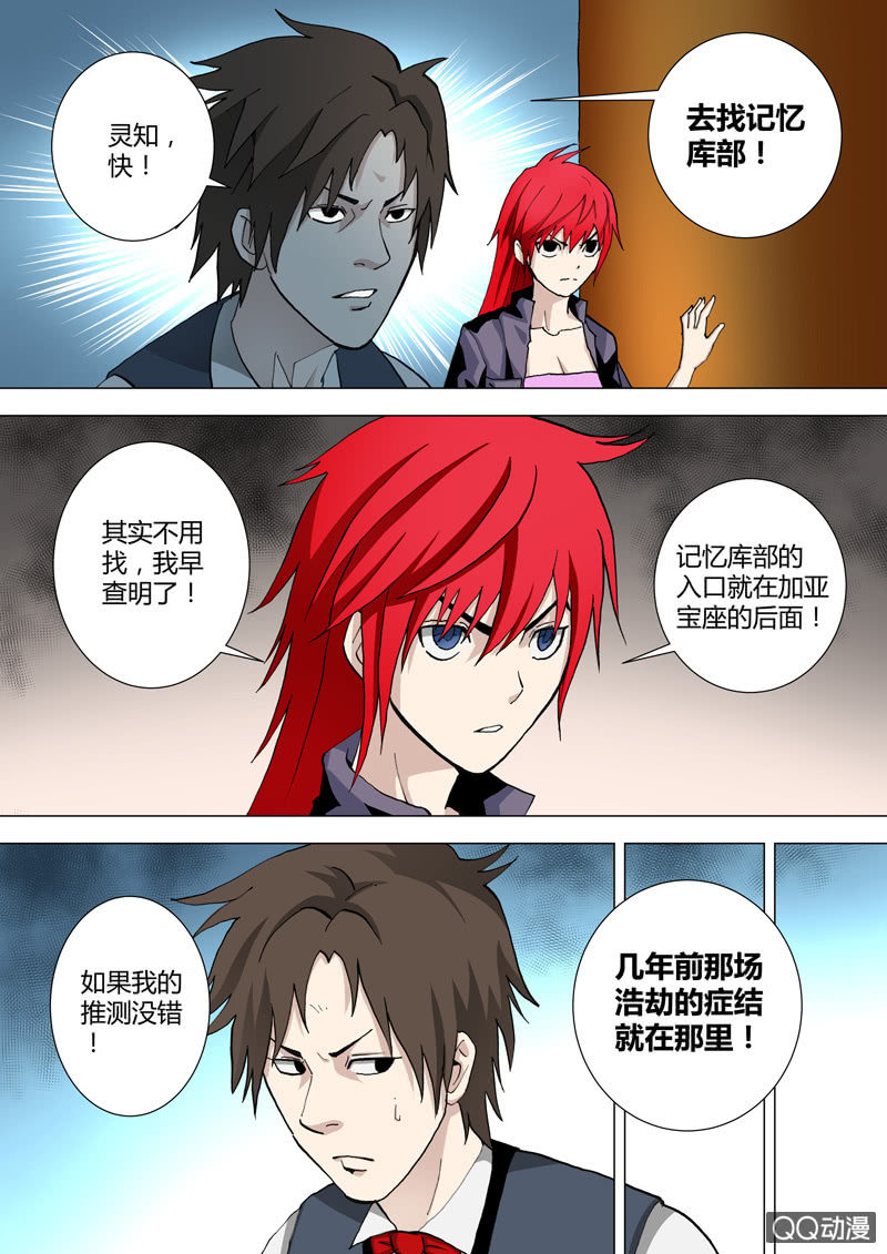 第41话  狂风-第41话