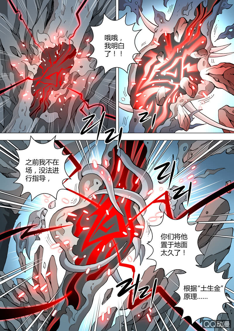 第41话  狂风-第41话