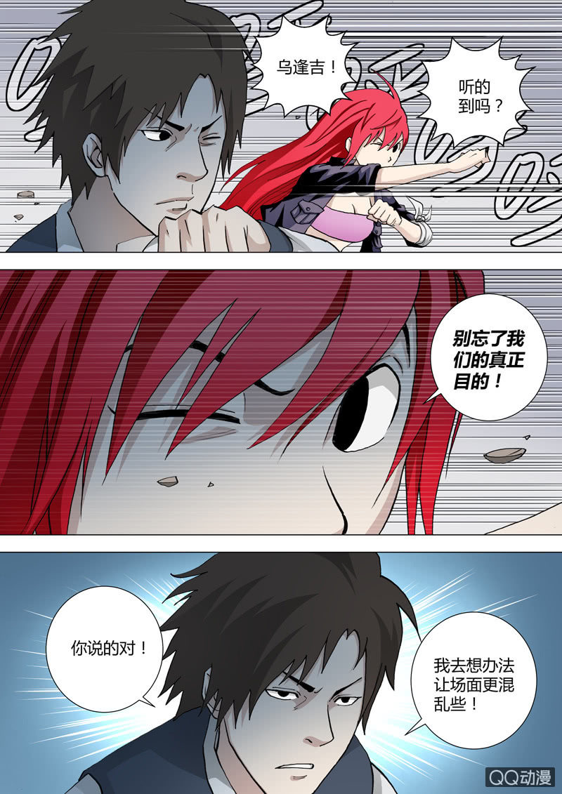 第41话  狂风-第41话