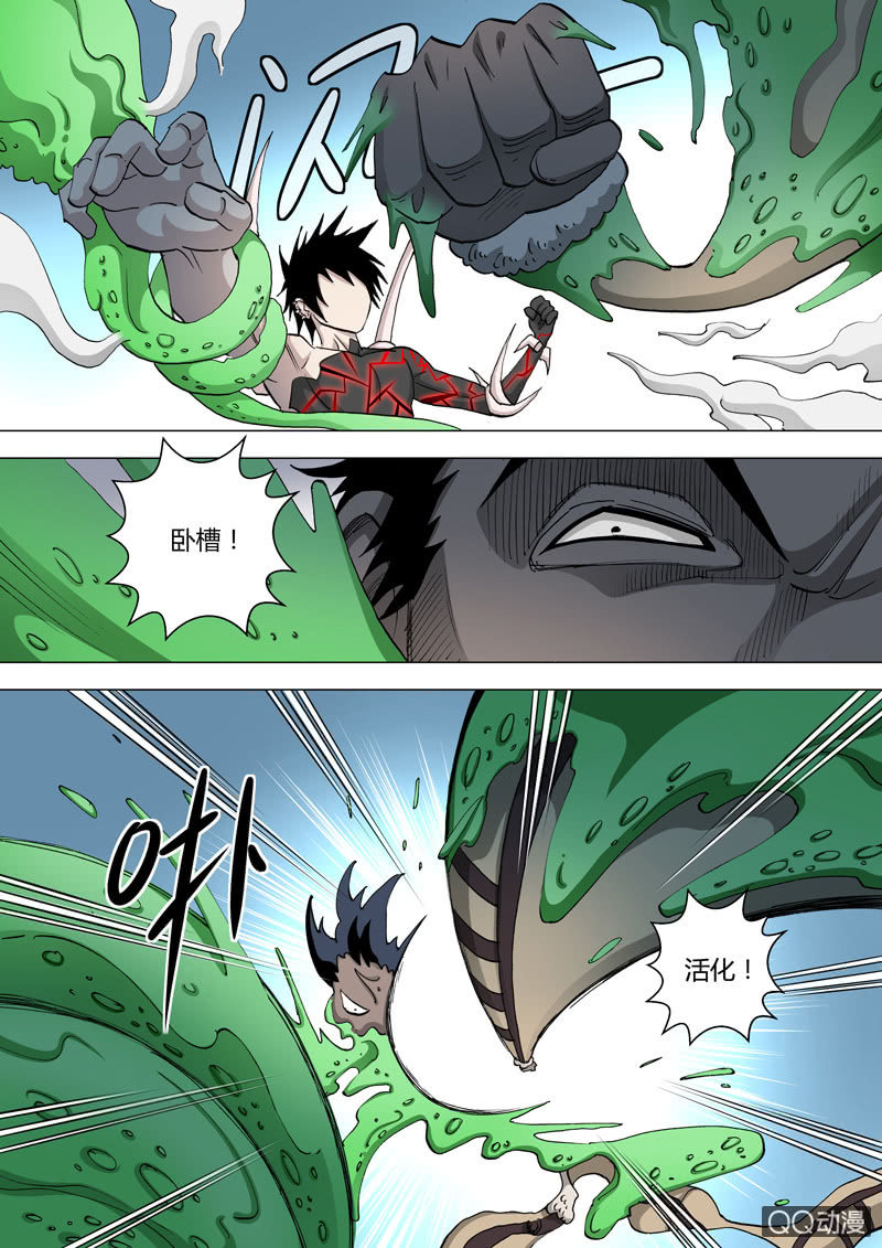 第43话  许小冲VS苏巴鲁-第43话