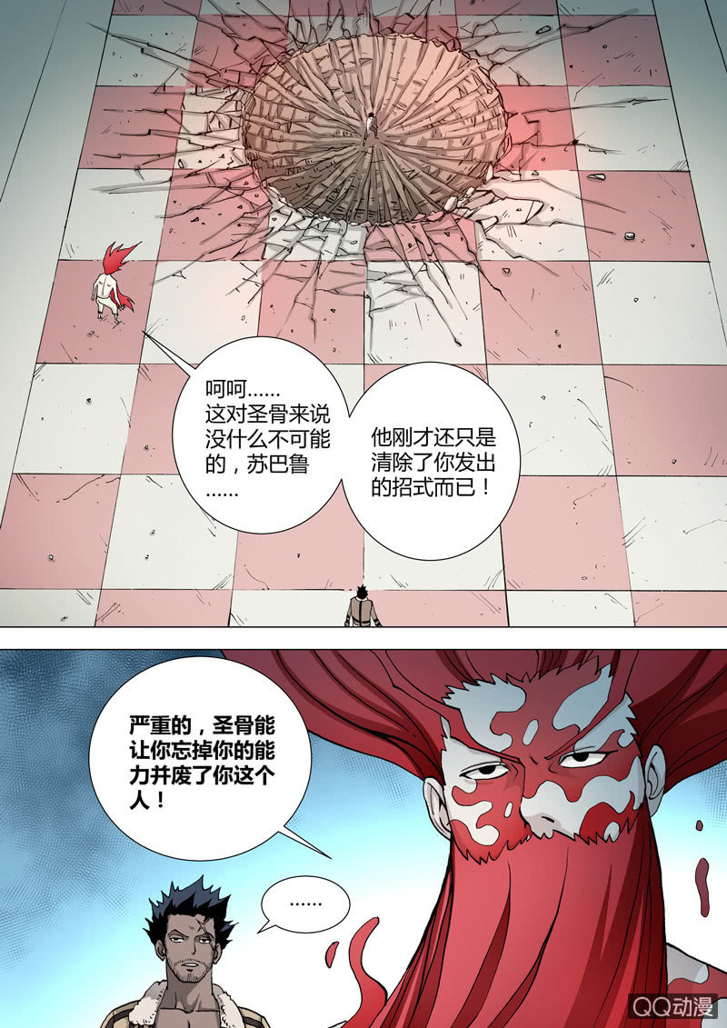 第43话  许小冲VS苏巴鲁-第43话