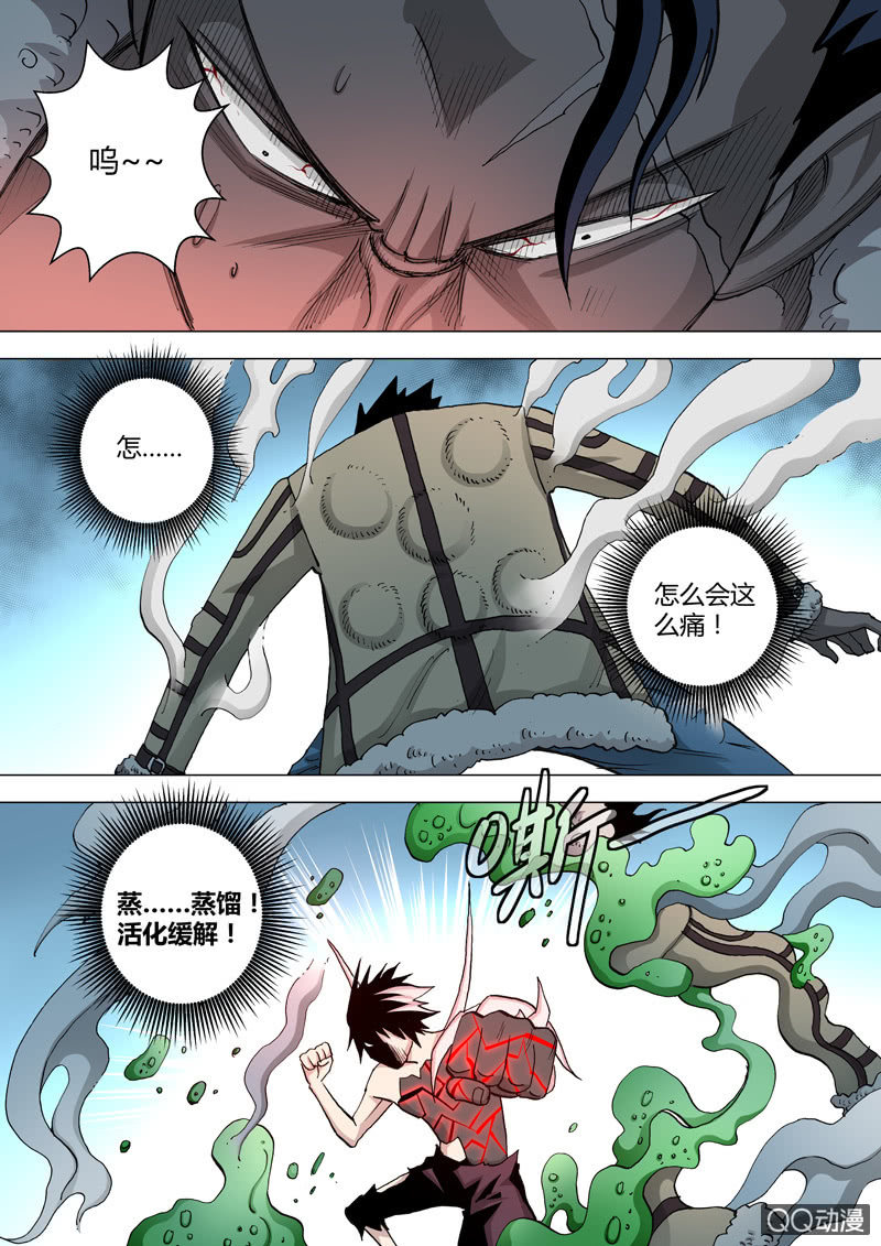第43话  许小冲VS苏巴鲁-第43话