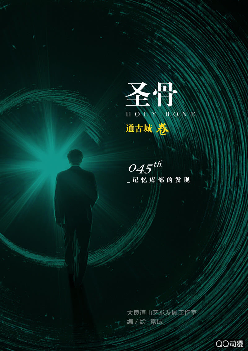 第45话  记忆库部的发现-第45话