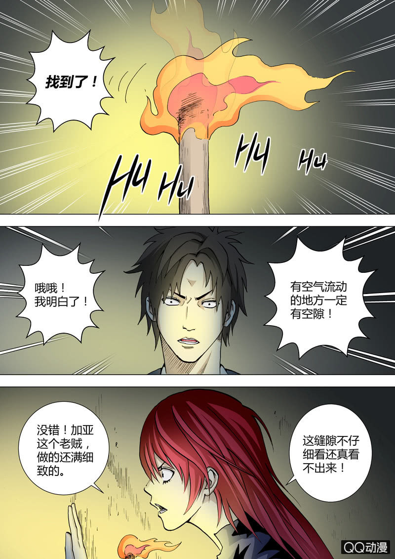 第45话  记忆库部的发现-第45话