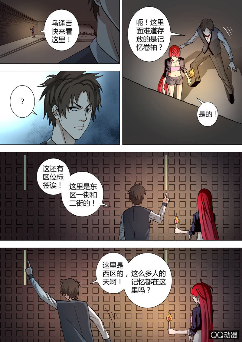 第45话  记忆库部的发现-第45话