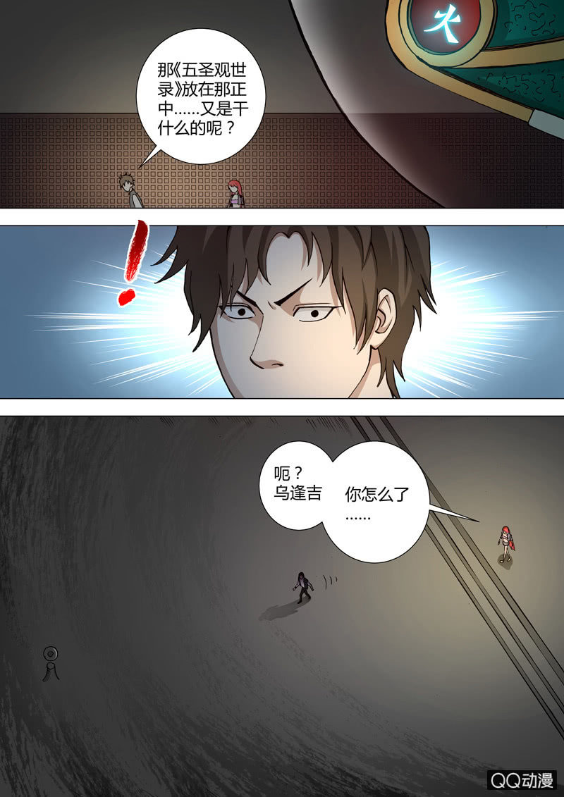 第45话  记忆库部的发现-第45话
