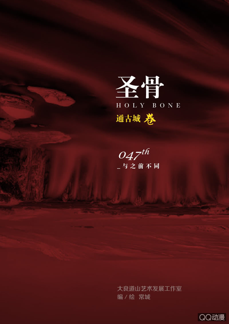 第47话  与之前不同-第47话