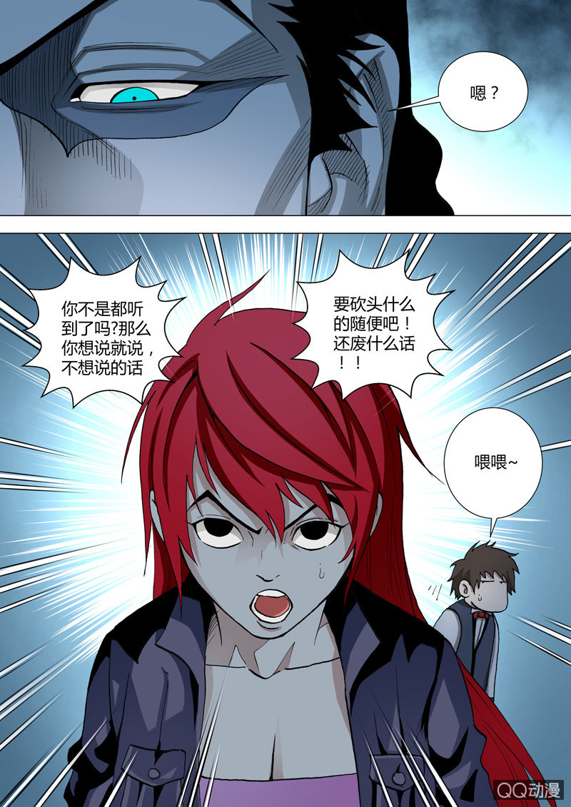 第51话  绊脚石-第51话