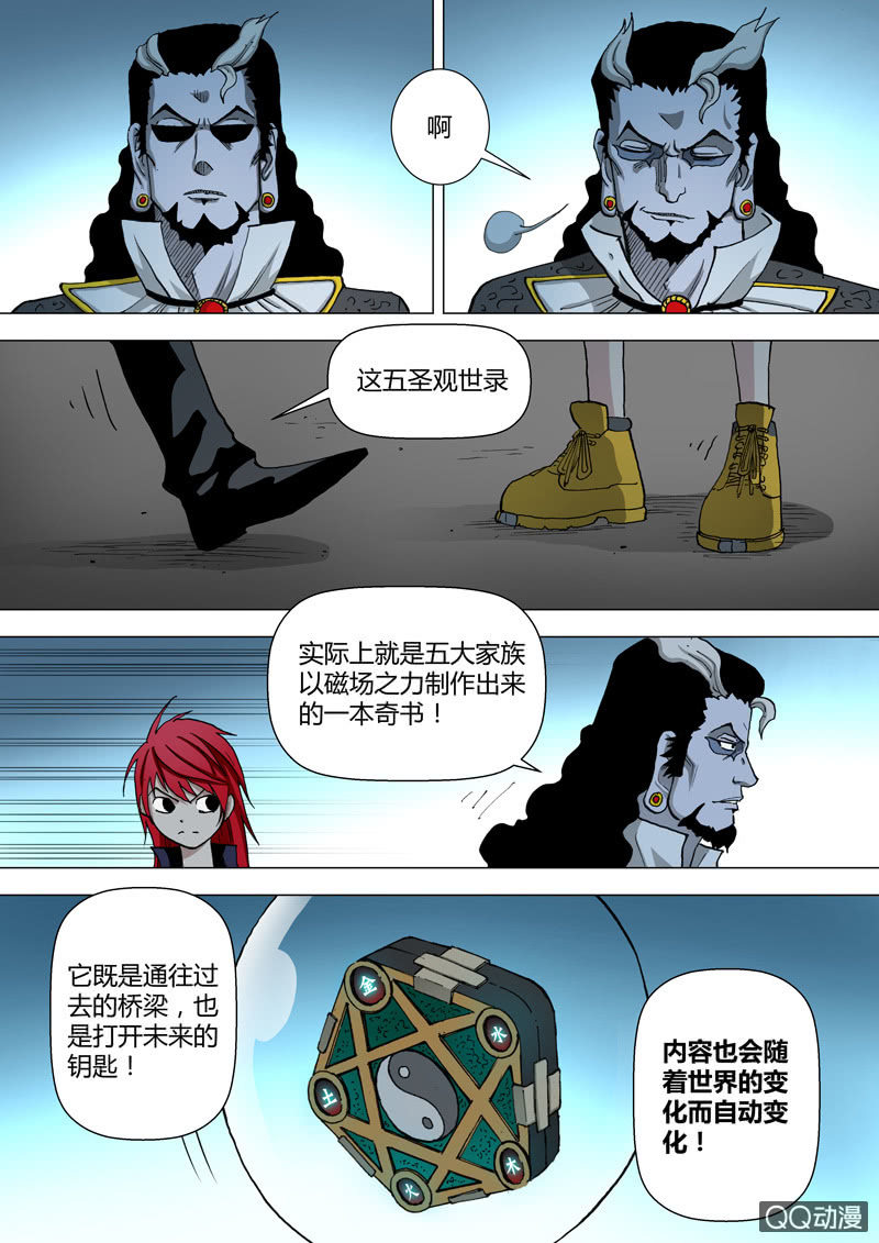 第51话  绊脚石-第51话