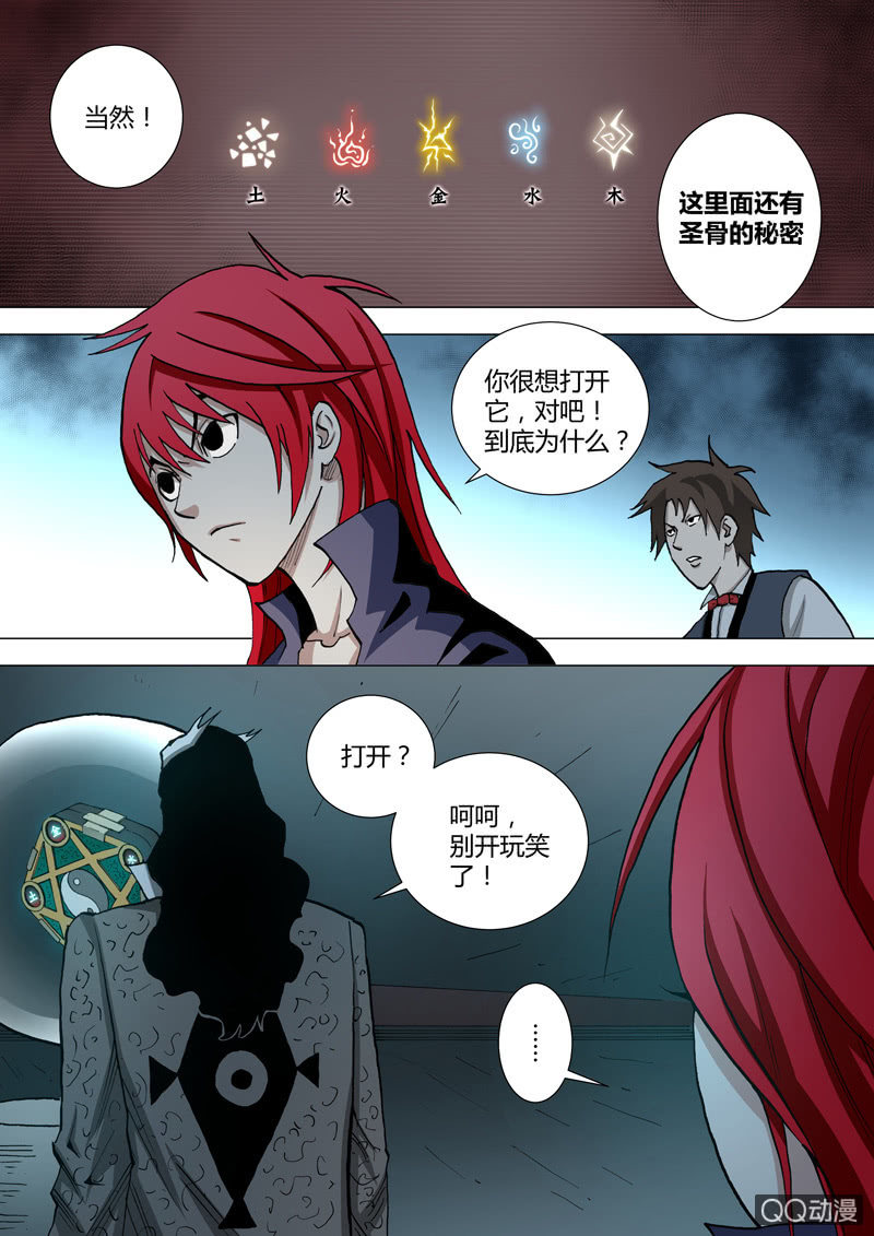 第51话  绊脚石-第51话
