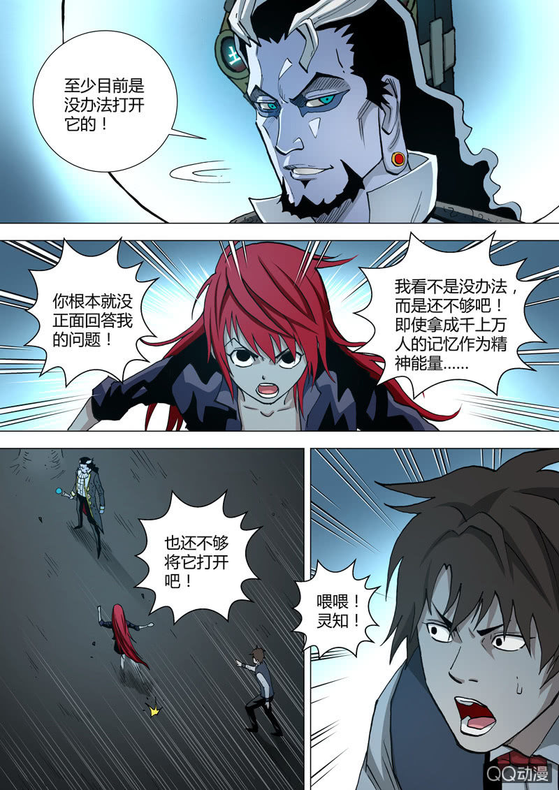 第51话  绊脚石-第51话