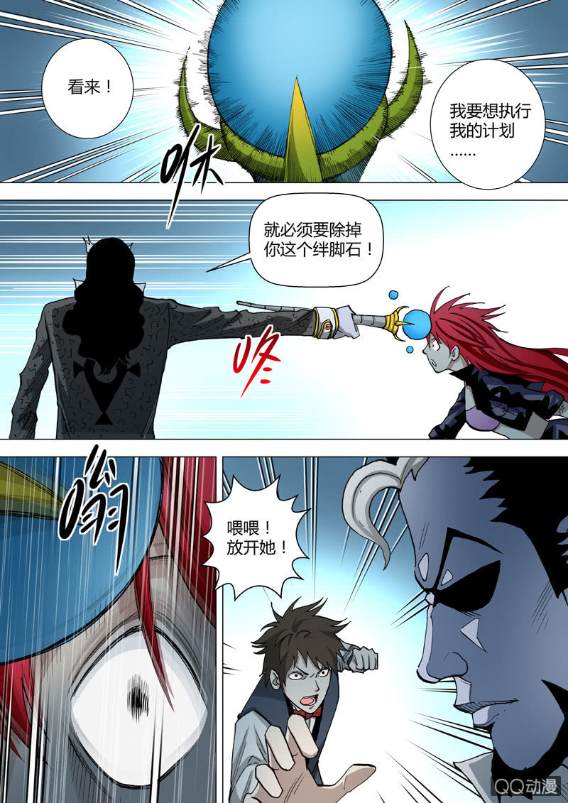 第51话  绊脚石-第51话