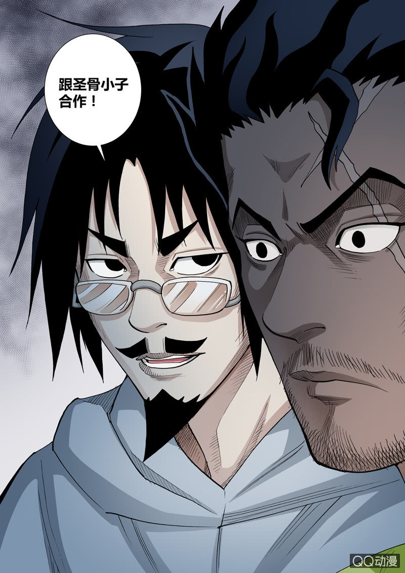 第53话  一张旧照-第53话
