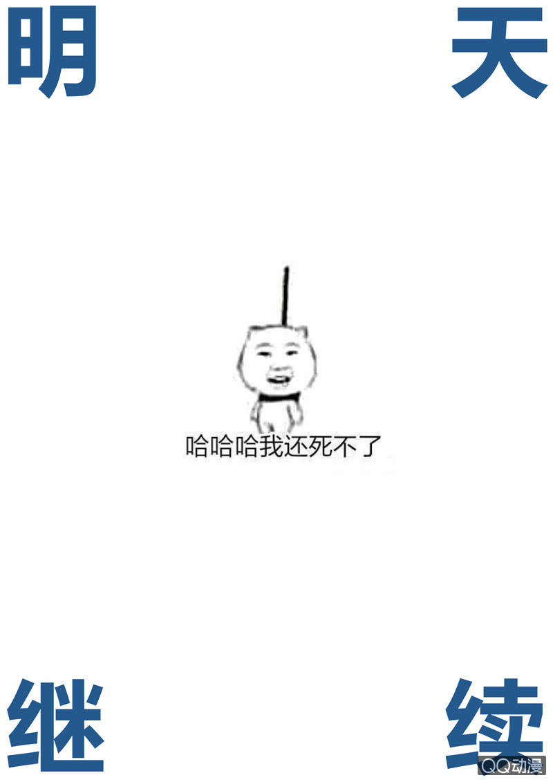 第53话  一张旧照-第53话