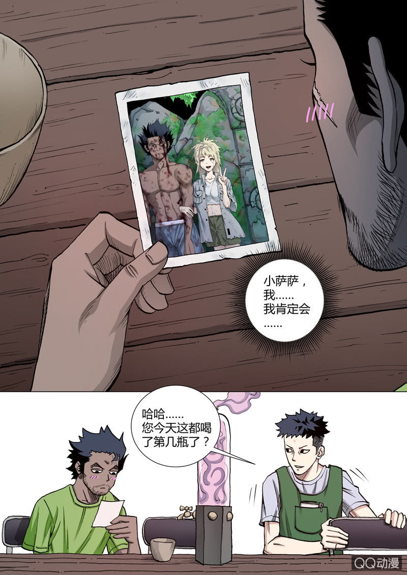 第53话  一张旧照-第53话