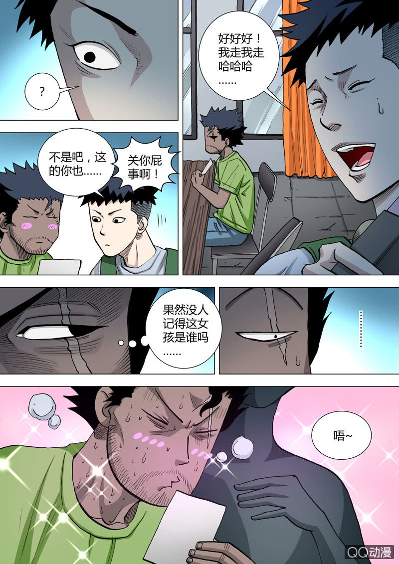 第53话  一张旧照-第53话