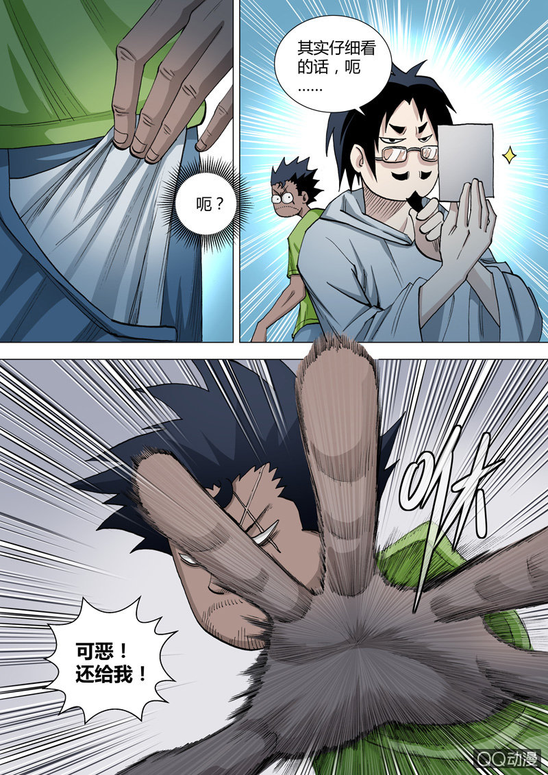 第53话  一张旧照-第53话