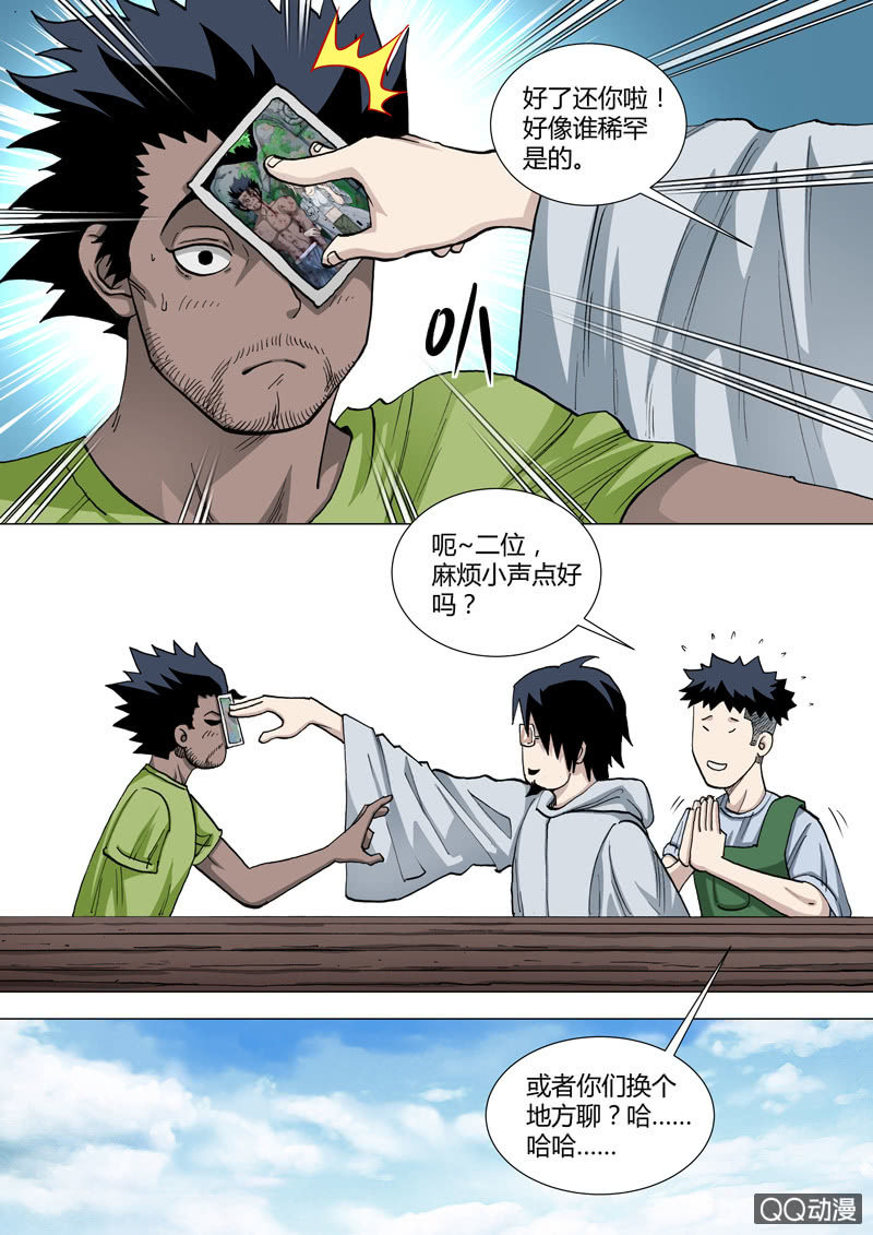 第53话  一张旧照-第53话