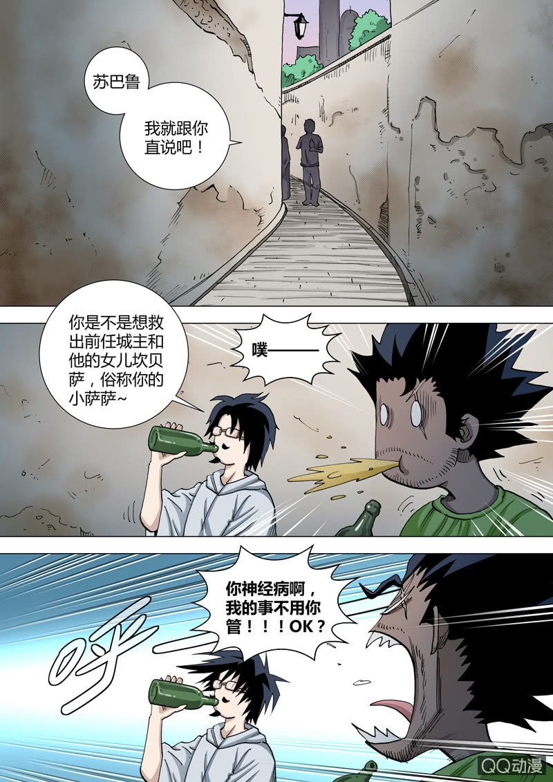 第53话  一张旧照-第53话